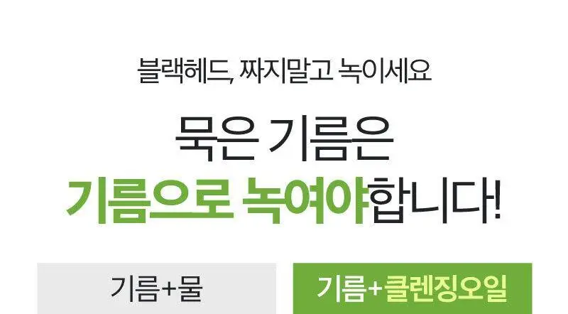 [모공개선] 리덴스 청포도 포어 스케일링 클렌징오일 200mL 상세페이지 3